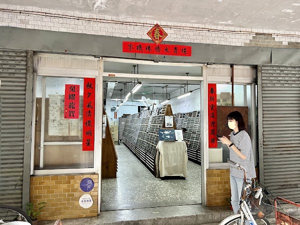 Taiwan 65