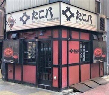 Takohachi
