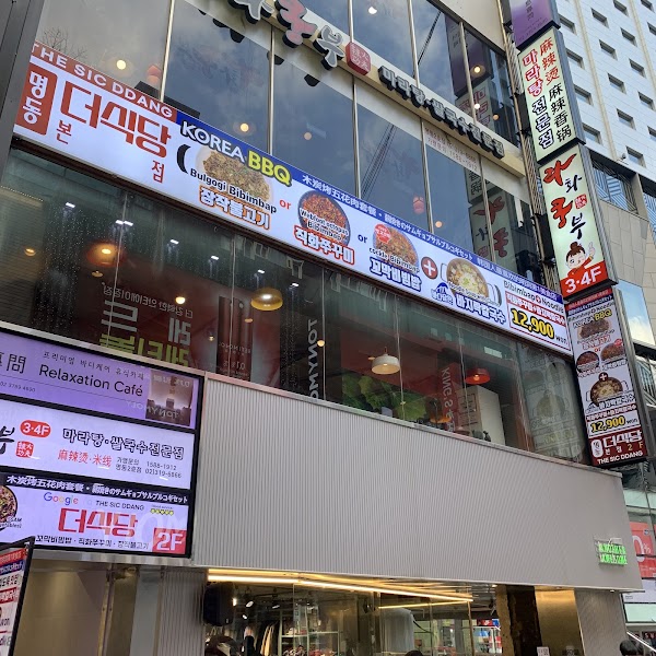 Myeongdong Restaurant The Sic-ddang 1