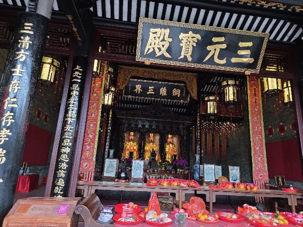三元宫