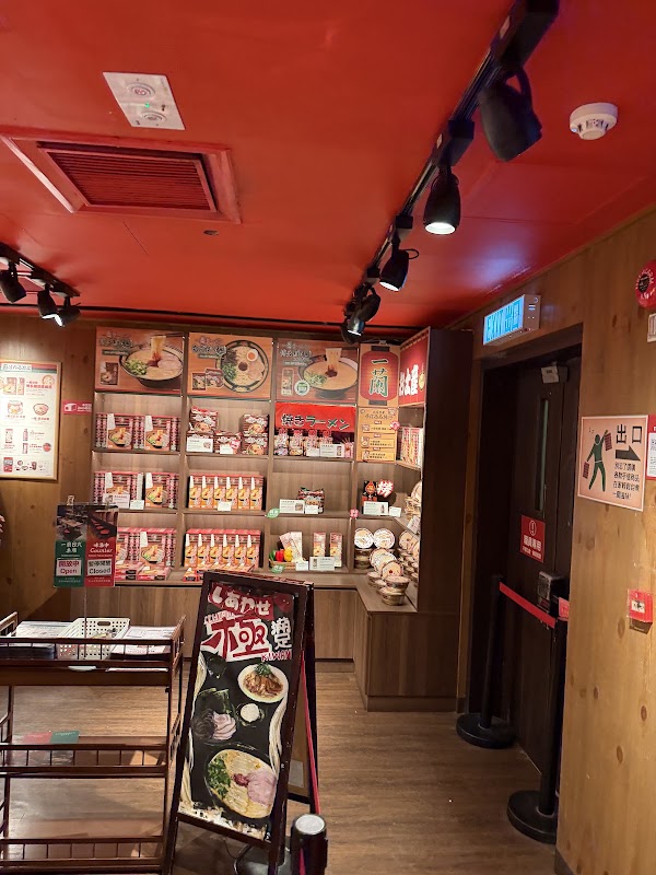 Ichiran Tsim Sha Tsui Branch 2
