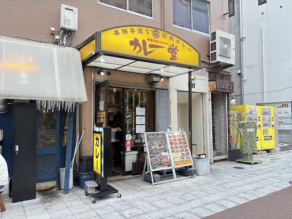 Currydo Horie