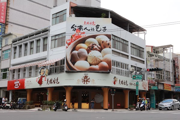 Klin Baozi Tainan