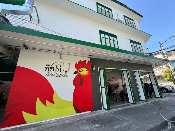 Baan Kook Kai 1