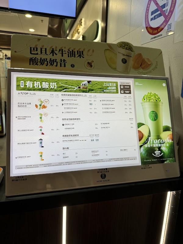 茉酸奶