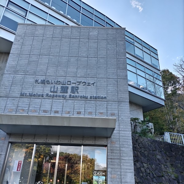 Mount Moiwa Ropeway Entrance 2
