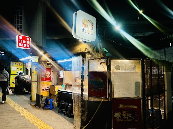 달달 토스트&버거 3