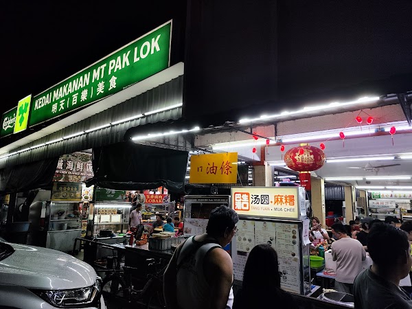 TANG YUAN FANG 汤圆坊 (巴生港口汤圆 • 麻薯 @ Taman Paramount)