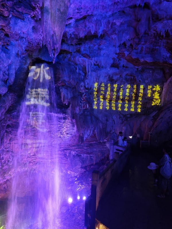The Shuanglong Cave Scenic Area