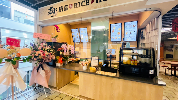 Rice Holic (Admiralty Centre)