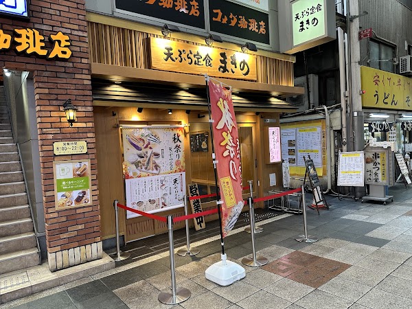 Tempura Makino Namba 1