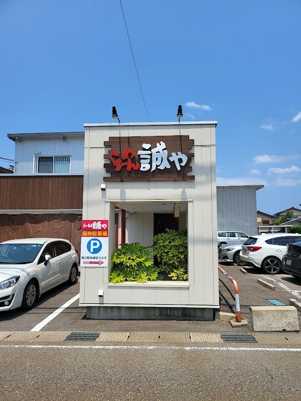 Ramen Makoto Ya
