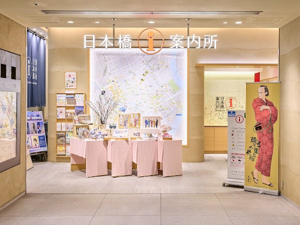 Nihonbashi Information Center 5