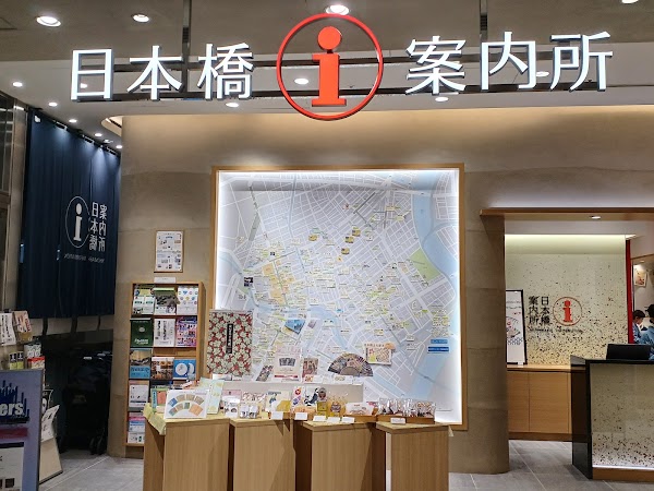 Nihonbashi Information Center 3