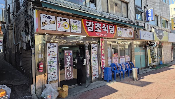 Gamcho Sikdang