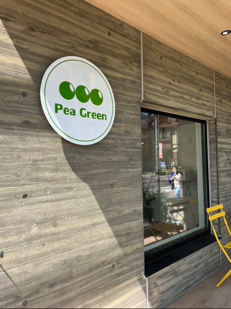 Peagreen Bakery Motoyama 1