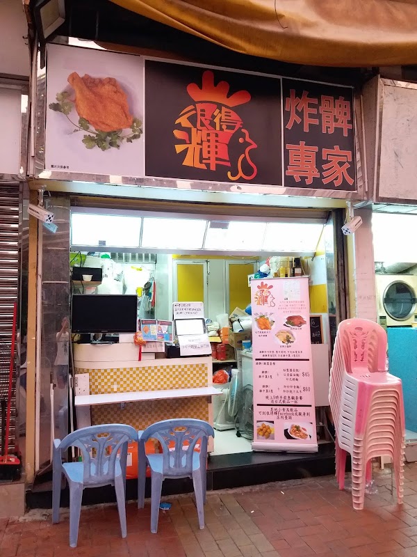 Restaurant Awesome