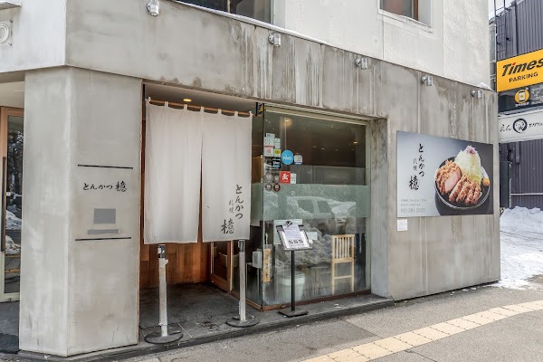 Tonkatsu Aoki Sapporo Susukino store