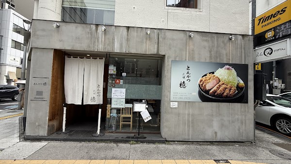 Tonkatsu Aoki Sapporo Susukino store 2