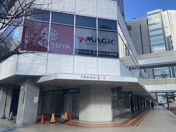 Hareruya Tournament Center Osaka