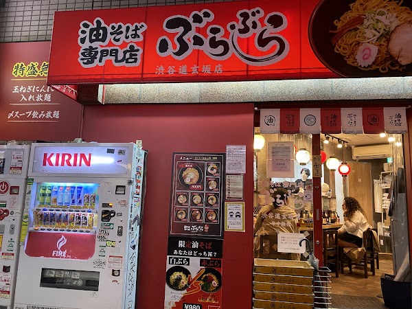 Izakaya Soreyuke! Toriyaro! Shibuya Dogenzaka 1