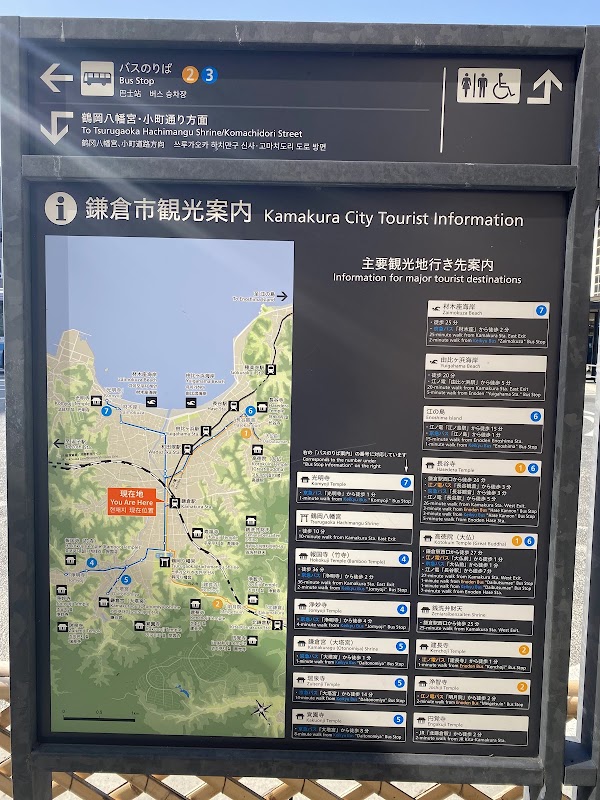 Kamakura Railway Station 4