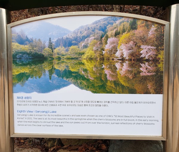 세량제 4