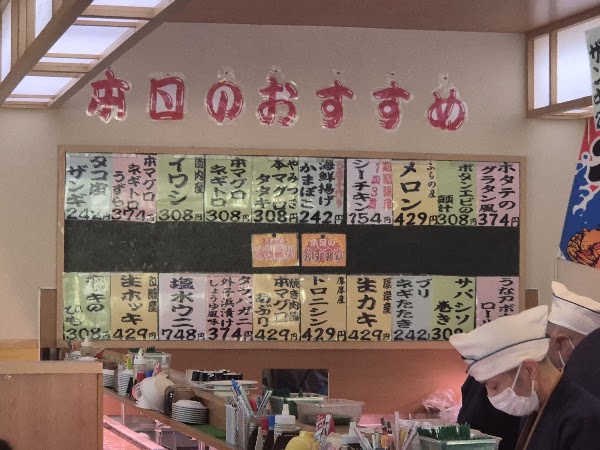 Kaiten Sushi Topical 2