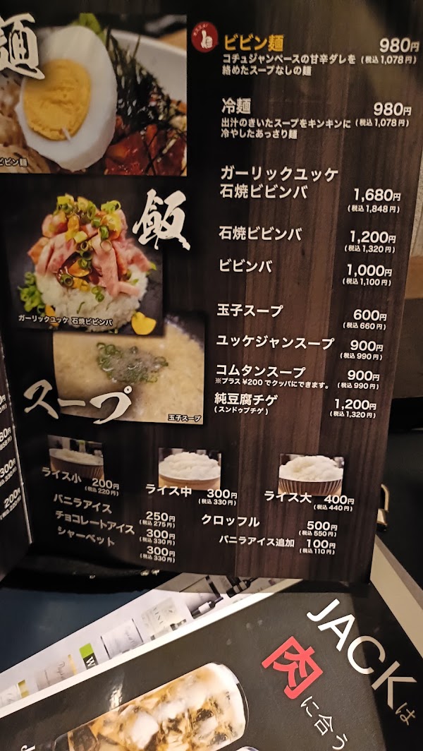 本格焼肉・もつ鍋 肉衛門葛西店 KASAI NIKUEMON(接待) 2