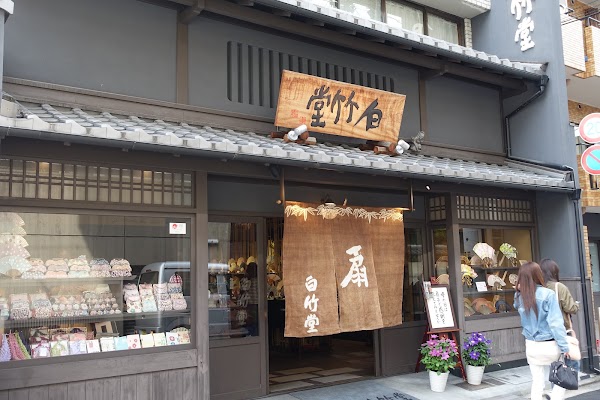 Hakuchikudo
