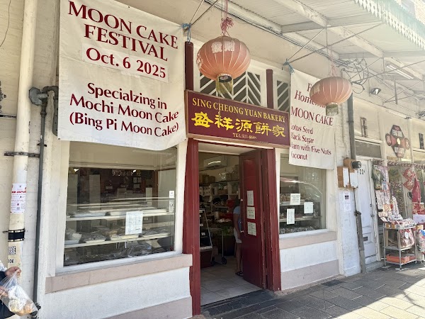 Sing Cheong Yuan Bakery 1