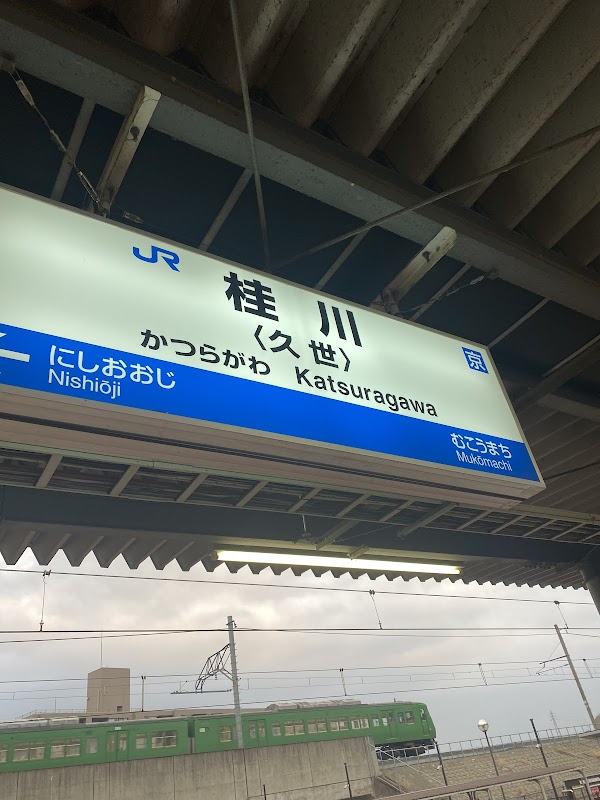 Katsuragawa Station 1