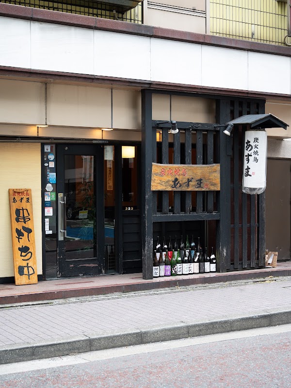 Azuma