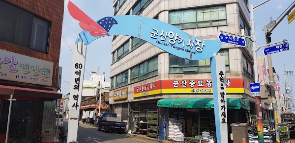 Gunsan Public Market