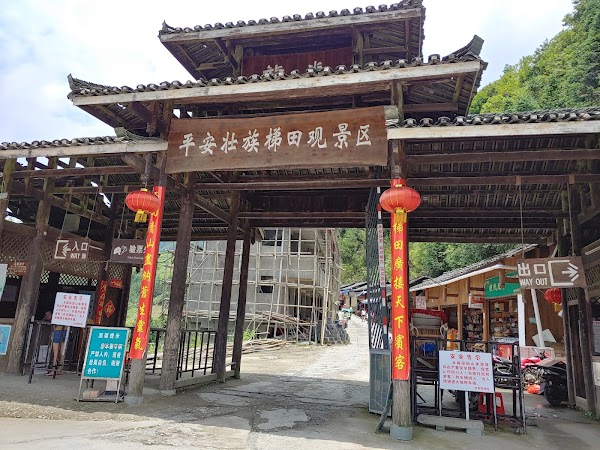 龙脊梯田 3