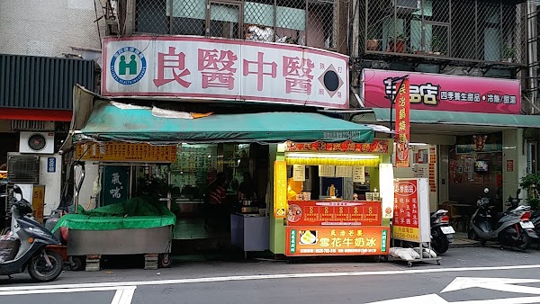 民治芒果雪花冰/鍋燒麵