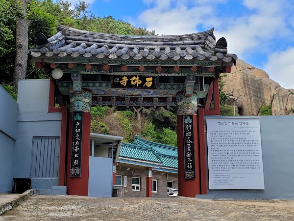 Seokbulsa 3