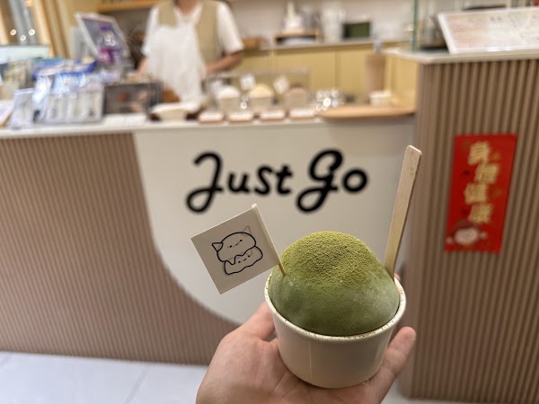Just Go(Just糕) 3