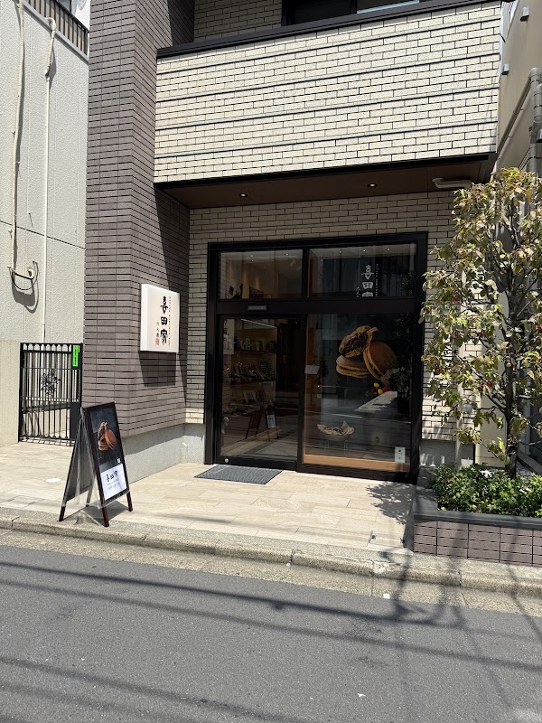 Kitaya Rokuninshu Aoyama Honten