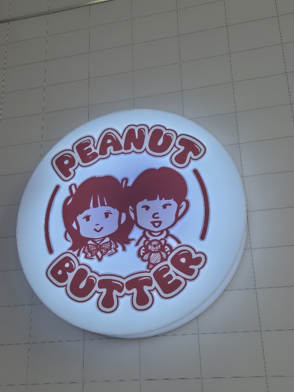 Peanut Butter Shop Enterprise 2