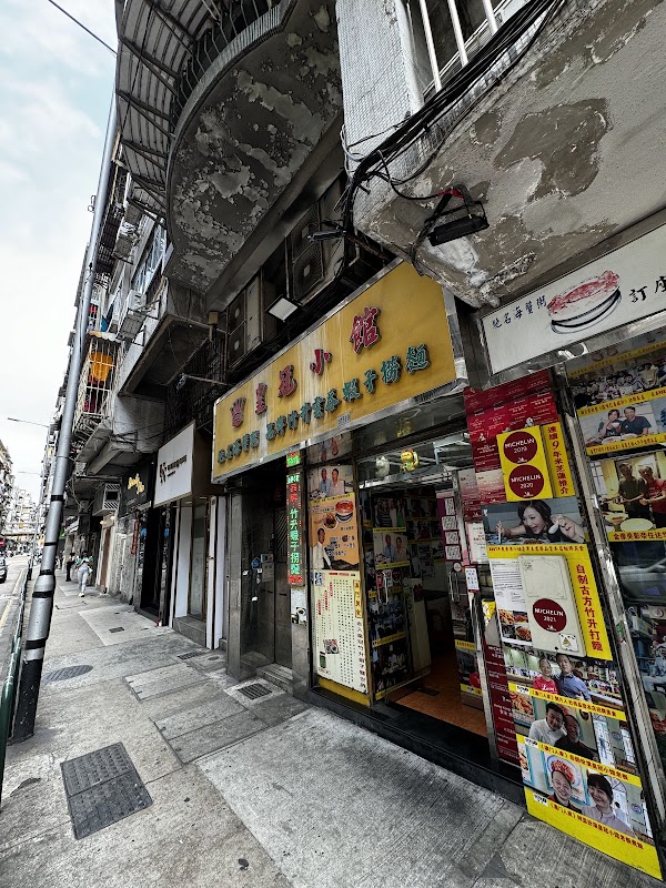 Wong Kun Sio Kung 1