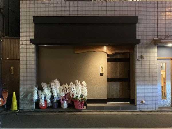 Mahoroba Irori Shinsaibashi 1