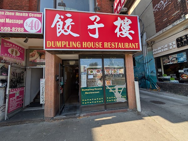 Dumpling House Restaurant
