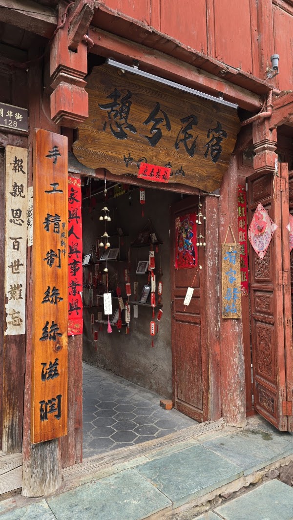 Weishan Ancient City 3