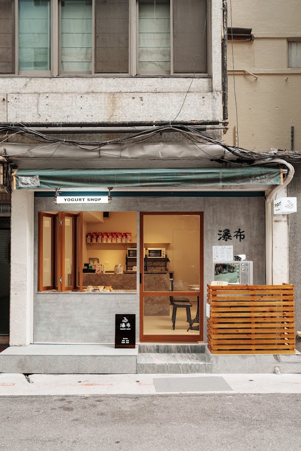瀑布優格 YOGURT SHOP
