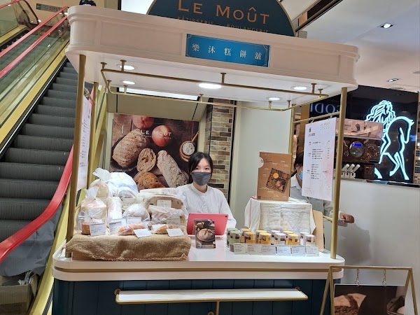 樂沐糕餅舖 Le Moût Pâtisserie Boulangerie（SOGO復興） 2