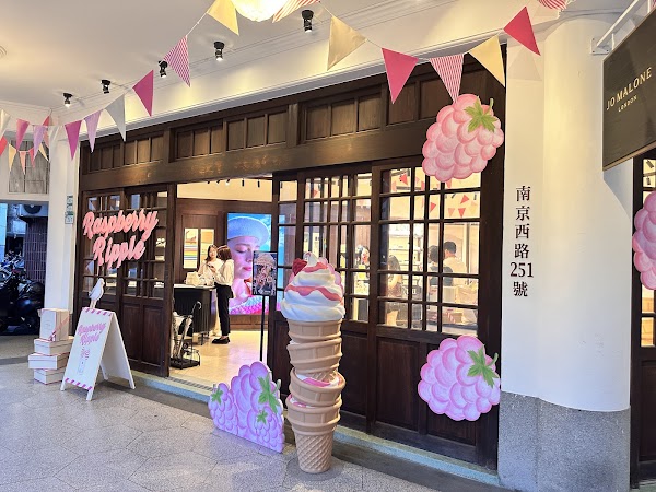Jo Malone London 大稻埕形象概念店