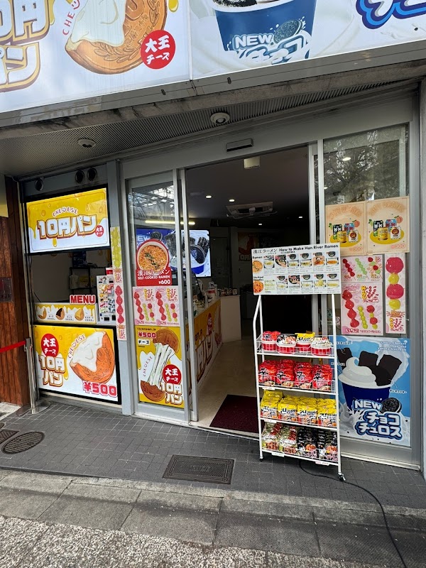 10-yen Coin Cheese Filled Bread - Kyoto 1