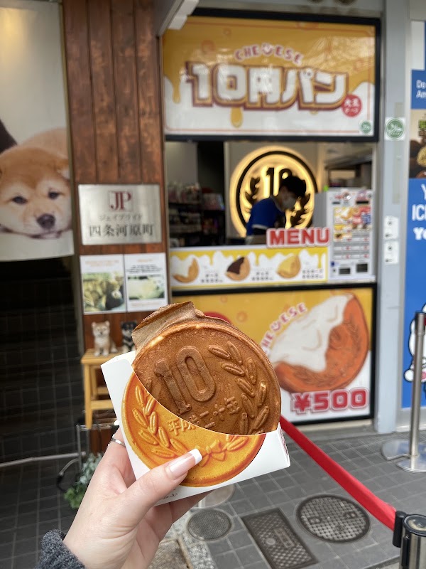 10-yen Coin Cheese Filled Bread - Kyoto 2