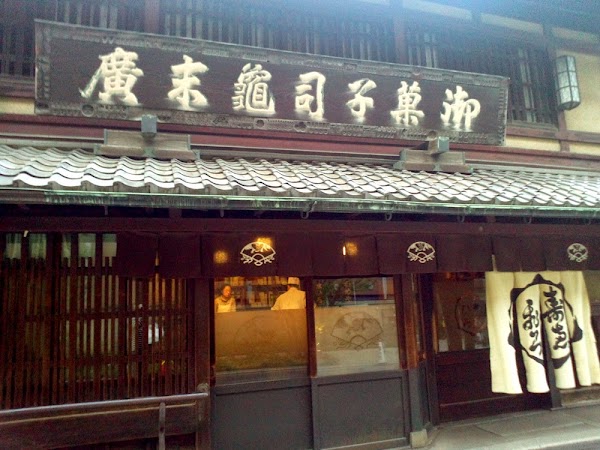 Kamesuehiro